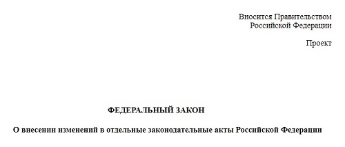 Внесение изменений в ПЗЗ (правила землепользования и застройки) в Москве