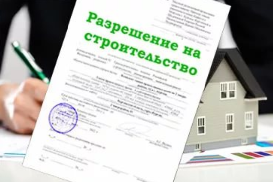 Нужно ли получать разрешение на строительство дома на участке ижс в 2021 году