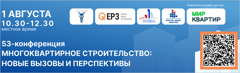 1 и 3 августа в Иркутске и Красноярске пройдут очередные региональные ...