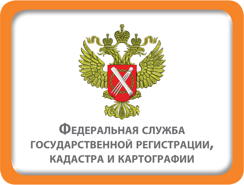 Федеральная служба государственной регистрации кадастра. Эмблема Росреестра. Служба государственной регистрации кадастра и картографии. Федеральная служба кадастра и картографии России. Федеральная регистрационная служба.