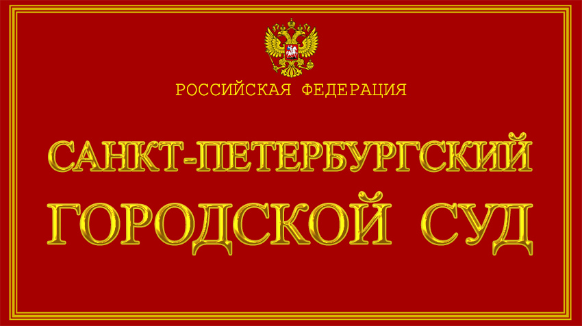 Сайт кировский городской суд ленинградской