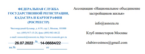 Законопроект о "дачной амнистии 2.0" подготовлен Росреестром