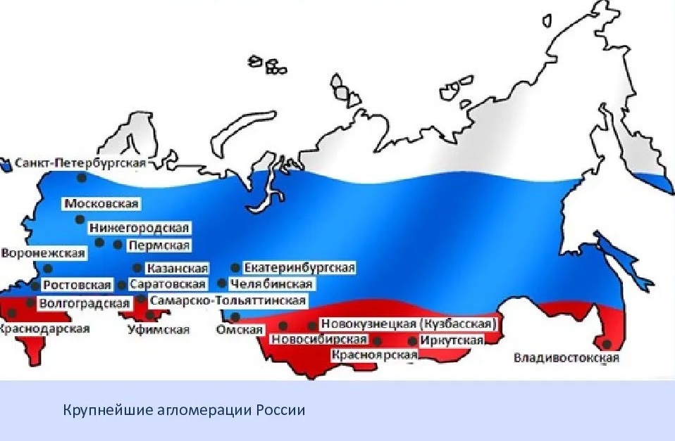 Проект агломерации россии