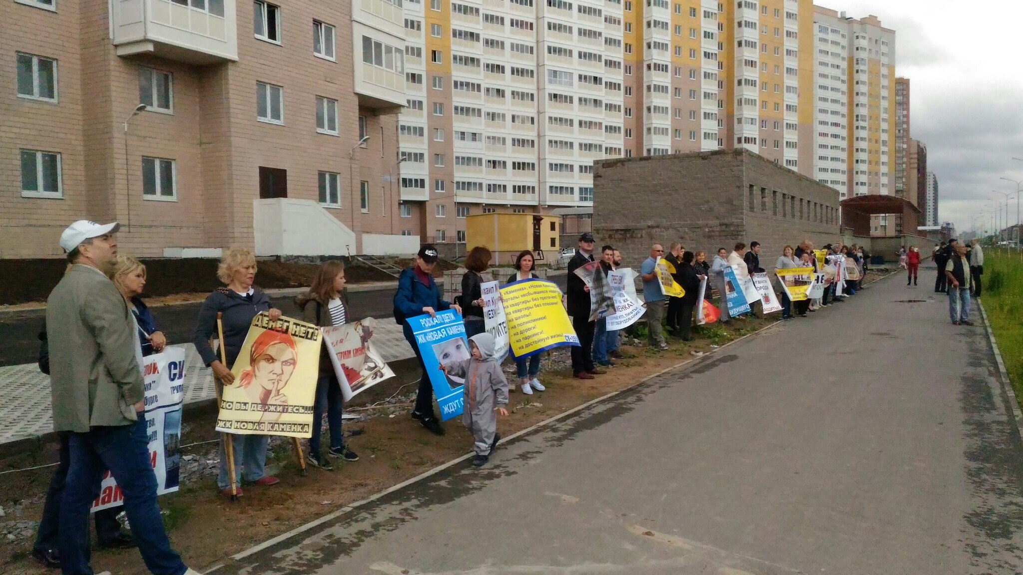 Митинги обманутых дольщиков: первая половина августа 2017 г. - Новости  ЕРЗ.РФ